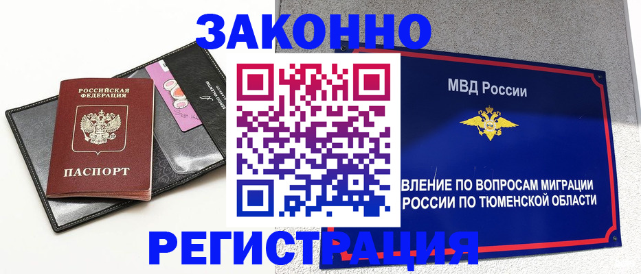 прописка гарантия в Каргате