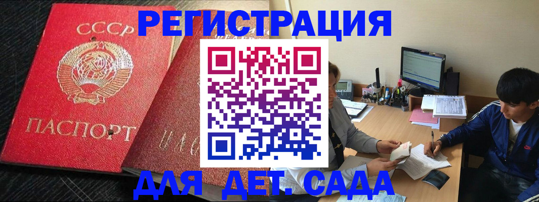 временная регистрация надежно в Каргате